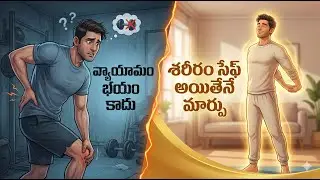 If Exercise Hurts, You’re Doing It Wrong ?|HOME WORKOUT