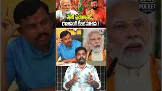 మోదీ ప్రభుత్వానికి..రాజాసింగ్ కీలక సూచన..! #rajasingh #modi #bjp #bangladesh #hindus | News Pocket