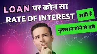 Fixed vs Floating Loan: Pros & Cons Explained ! Stable vs Flexible Interest Rate Which Is Best