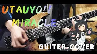 【ギター歴500日】Utauyo!!MIRACLE / 放課後ティータイム K-ON!【Guiter cover】