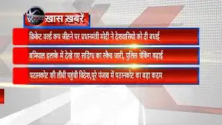 FASTWAY NEWS PATHANKOT HEALINES 30 06 2024
