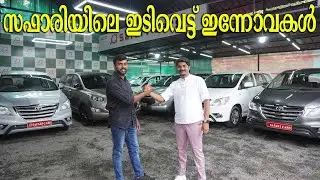 RE REGISTERED USED INNOVA | USED SEVEN SEATER IN KERALA | SAFARI CARS | TEAMTECH | EISODE 698
