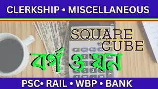 Fast Tricks to Square & Cube Any Number Instantly | Important for Competitive Exams #SquaringCubing