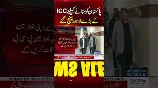 ICC Deputy Chairman Imran Khawaja Arrives in Lahore | Samaa TV