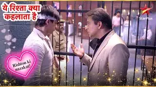 Kartik Naira को खुश देखना चाहता है! | Full Ep. 2259 - 2260 | Yeh Rishta Kya Kehlata Hai