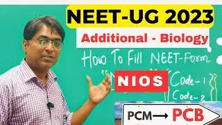 NEET UG 2023 : 🔴How to fill form NIOS Additional Biology Aspirants | 😍PCM to PCB | NIOS Eligibility