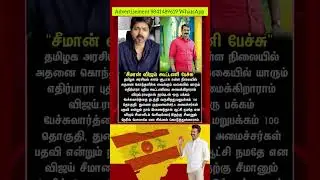 TVK || manadu #thalapathyvijay #thalapathy #youtubeshorts #shorts #fyp #vijay#jananayagan