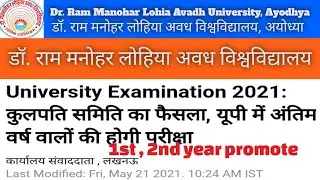 Up University Exam notice//Exam news Today