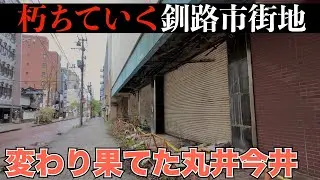 【廃墟】なぜこうなった？ホテル デパート スポーツジム皆廃墟となった街