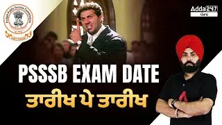 PSSSB Exam Date 2022 | PSSSB Clerk, VDO, Excise Inspector, Forest Guard, Supervisor Exam Date Out