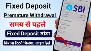 समय से पहले Fixed Deposit तोड़ने से पहले ये वीडियो जरूर देखें। Fixed Deposit Premature Withdrawal.