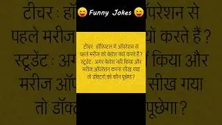student teacher jokes #shorts #studentjokes #shortsfeed