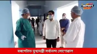 CM visit Barpeta Medical College