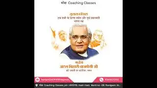 25 december, Good Governance  Day 😊