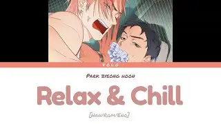 【Quiet Please! OP Full ver. 】Relax and Chill &middot; Park Byeonghoon -Lyric video- [HAN/ROM/ENG]