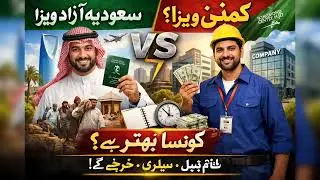 Saudi Company Visa VS Azad Visa | Salary, Duty Time, Expenses | Full Guide 2026