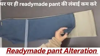  Readymade pant Alteration Karna Seekhe#manpant#women
