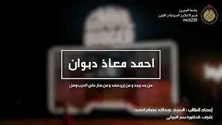مشروع المقرر - MCO 220 - السيد عبدالله عصام احمد - 202203438