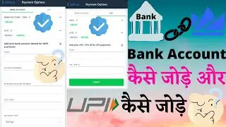 How To Verify Bank Account & UPI ID In WazirX Exchange |