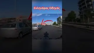 &Epsilon;&lambda;&lambda;&eta;&nu;ά&rho;&alpha;&sigmaf; &Omicron;&delta;&eta;&gamma;ό&sigmaf;