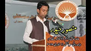 Mansoor Haidar - Demdrahi Maragish (Hamid Khaliq Album1)