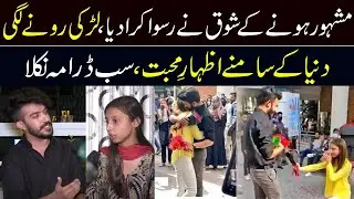 Student from university video makes explosive revelations| uol couple breakup interview |Khabar nama