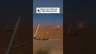 Iran&rsquo;s Mysterious New Weapon Test Shocks the World