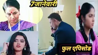7 जानेवारी फुल एपिसोड 😱 #कमळी#marathi serial #kamali#ajchabhag#tv#yt#viral#zee tv#marathimalikatadka