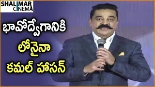 Kamal Haasan Emotional Speech At Vishwaroopam 2 Audio Launch | Rahul Bose | Pooja Kumar