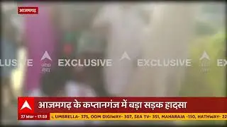 azamgarh road accident