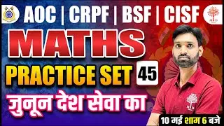 CRPF TRADESMAN & TECH 2023 | CRPF EXAM MATHS PRACTICE SET #45| CRPF EXAM 2023 MATHS CLASS | CRPF2023