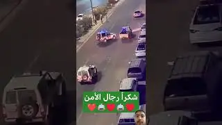 Saudi Police caught a thief 😱😱 #subscribemychannel #shortvideo #viralshort #saudiarabia