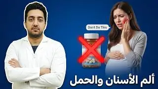 Toothache During Pregnancy &ndash; When Should You See a Dentist?