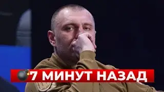 💥ЭКСТРЕННО! Малюк снова вышел с заявлением — этого НИКТО не ожидал / Новини.LIVE