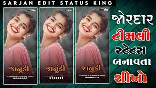 alight motion video editing new gujarati timli 2025 dj remix