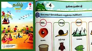 3rd Standard Tamil Workbook Term-3 Unit-4 Answers நல்ல நண்பர் 2025-26 @illanthendral7 