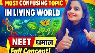 Living World NEET 2026 | Most Confusing Concepts Explained Simply | NCERT Biology