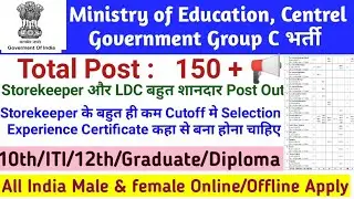 Central Government LDC & Storekeeper Recruitment |NCERT  Storekeeper Experience Certificate Vaild