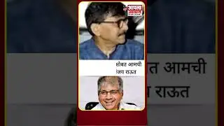 प्रकाश आंबेडकरांसोबत आमची मैत्री कायम - संजय राऊत
