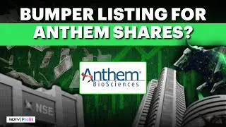 Anthem Bioscience Share Price LIVE I Anthem Bioscience IPO Listing LIVE I Anthem Bioscience IPO LIVE
