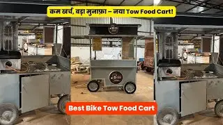 Bike Tow Food Cart | Stylish & Portable Food Business Solution | Carts On Wheel