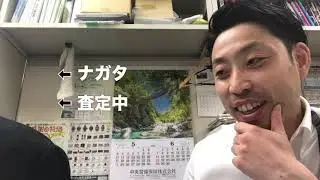 ＃1ガージュスタッフ LINEで査定を使ってみた。