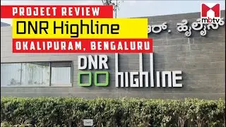 Обзор проекта DNR Highline, Окалипурам, Бангалор #ProjectReview #ProjectTour #MBTV