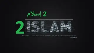 #DoIslam Do Islam DUAL ISLAM (Analysis Of Dr. Ghulam Jilani Barq Book Dual Islam