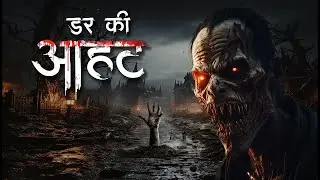 Aahat New Episode || Horror Story 2026 || Aahat New Episode 2026 || डर का असली एहसास #aahat2026