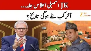 J&K Cabinet is holding meeting today at the Civil Secretariat in Srinagar | Zee JK Ladakh