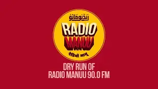 Radio MANUU | 90.0 FM | Dry Run | 13th January, 2026 | IMC MANUU