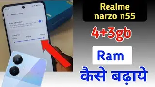 Realme narzo n55 mein ram kaise badhaen, how to increase virtual ram in Realme narzo n55