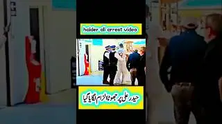 haider ali arresting video | haider ali ke video #shorts #viralvideo #trending #short