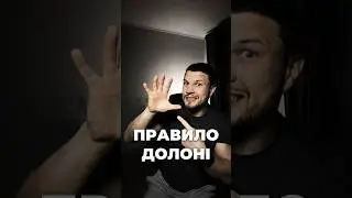 Метод долоні #music #piano #love #фітнес #схуднення #наставник #тренер